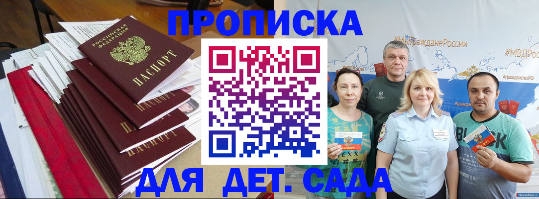 прописка поиск в Вяземском