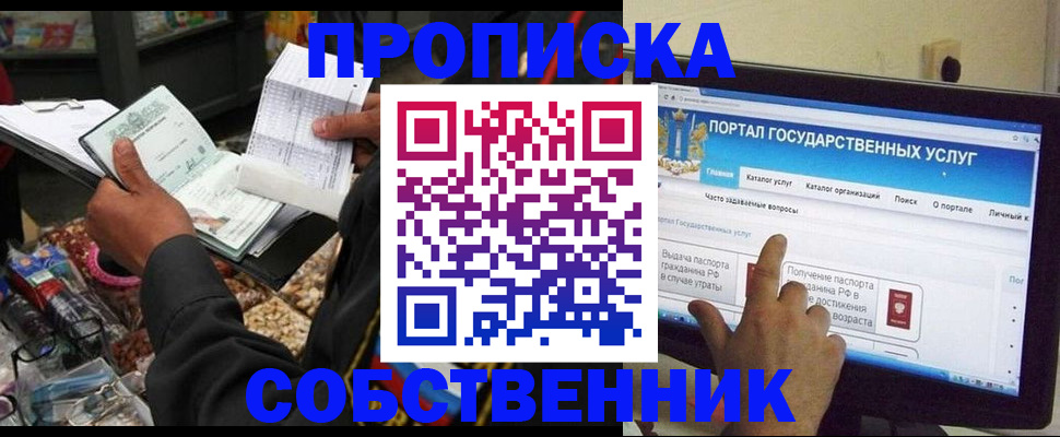 временная регистрация купить в Вяземском