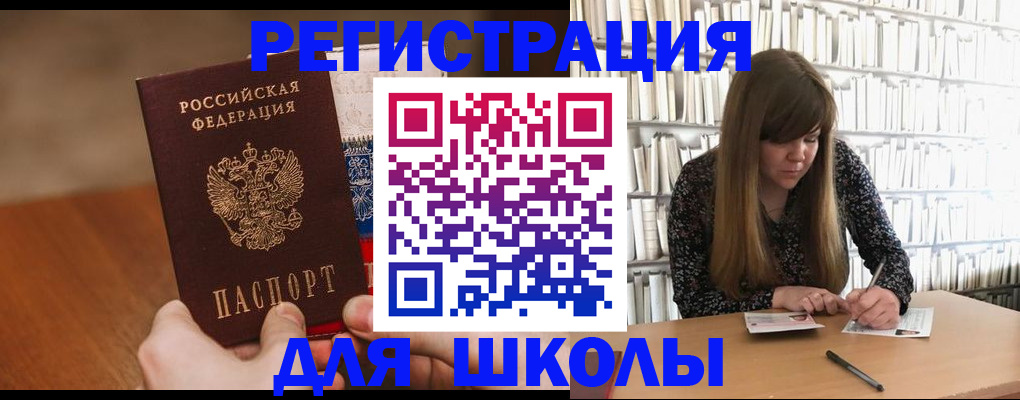 временная прописка в Вяземском