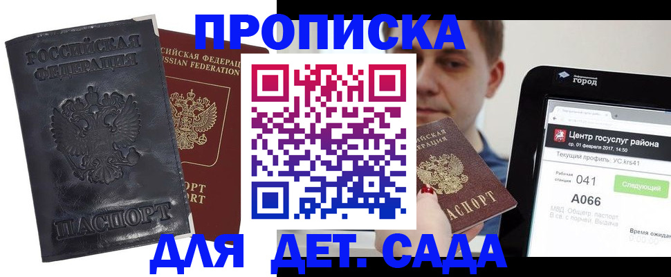 временная регистрация для всех в Вяземском