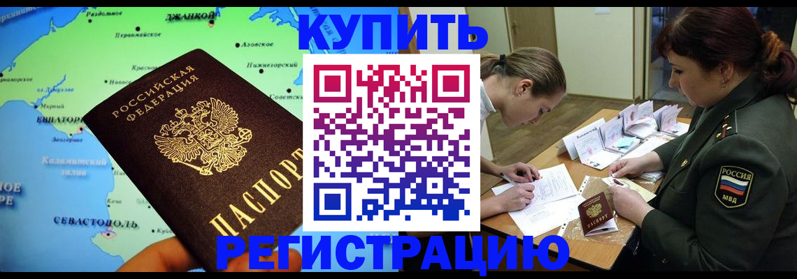 где прописаться в Вяземском